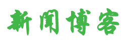 太白县新闻网